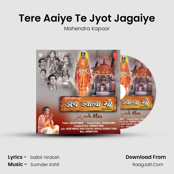 Tere Aaiye Te Jyot Jagaiye MP3 Song by Mahendra Kapoor Cover