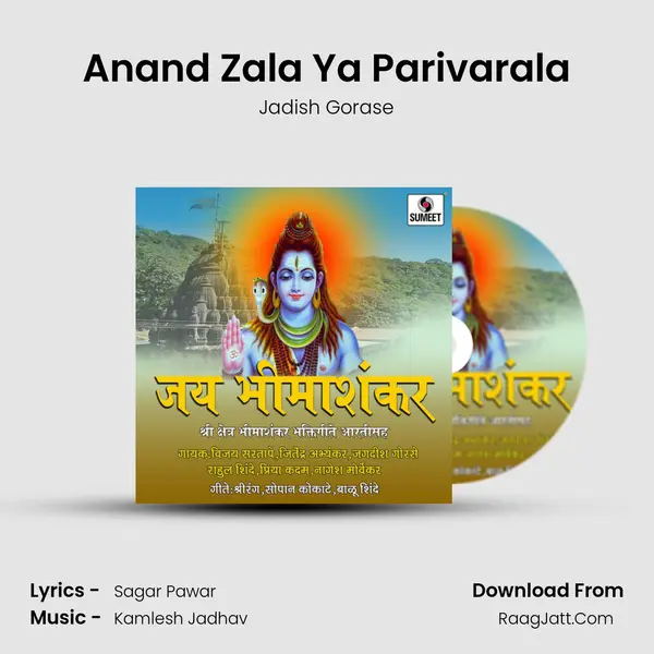 Anand Zala Ya Parivarala MP3 Song by Jadish Gorase Cover