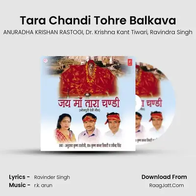 Tara Chandi Tohre Balkava MP3 Song by ANURADHA KRISHAN RASTOGI Cover