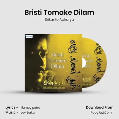 Bristi Tomake Dilam MP3 Song by Srikanto Acharya Cover