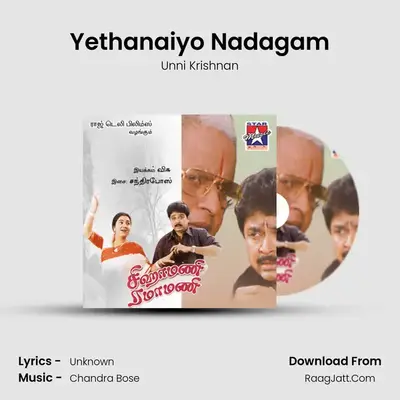 Yethanaiyo Nadagam MP3 Song by Unni Krishnan Cover