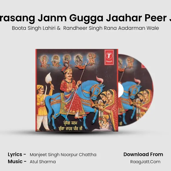 Prasang Janm Gugga Jaahar Peer Ji MP3 Song by Boota Singh Lahiri Cover