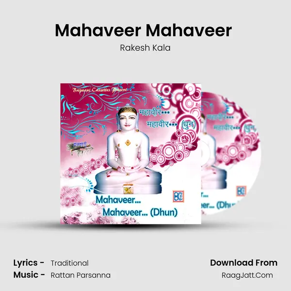 Mahaveer Mahaveer (Dhun) MP3 Song by Rakesh Kala Cover