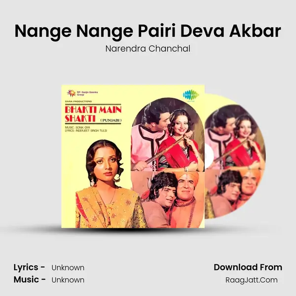 Nange Nange Pairi Deva Akbar MP3 Song by Narendra Chanchal Cover