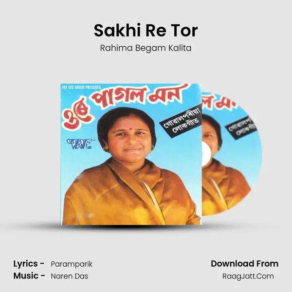 Sakhi Re Tor MP3 Song by Rahima Begam Kalita Cover