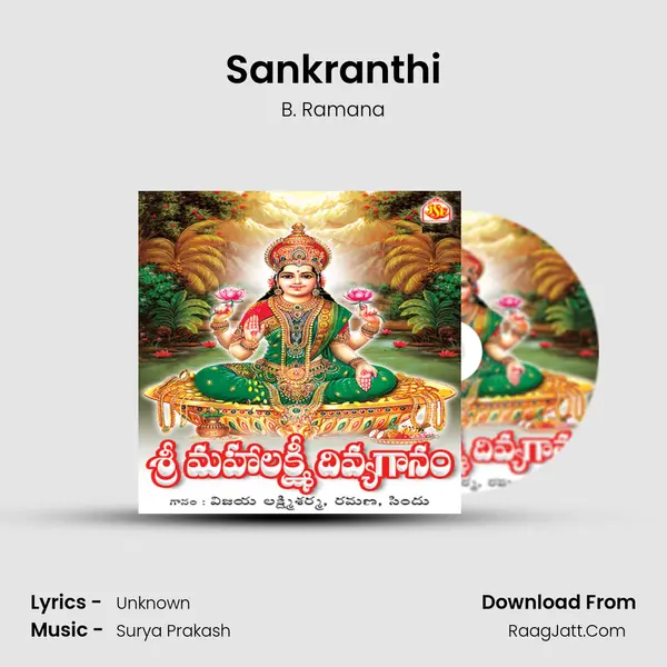 Sankranthi MP3 Song by B. Ramana Cover