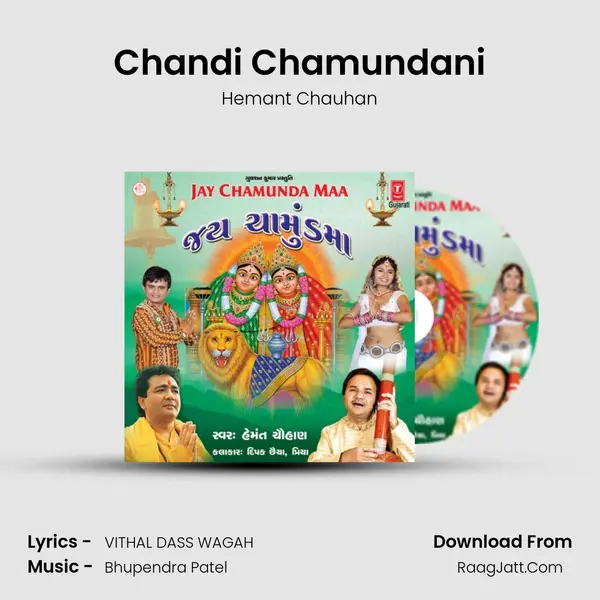 Chandi Chamundani(Aarti) MP3 Song by Hemant Chauhan Cover