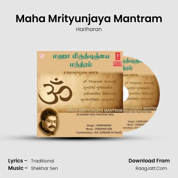Maha Mrityunjaya Mantram - Hariharan