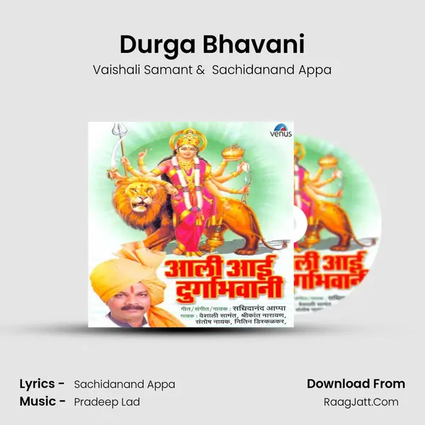 Durga Bhavani MP3 Song by Vaishali Samant Cover
