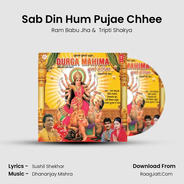 Sab Din Hum Pujae Chhee MP3 Song by Ram Babu Jha Cover