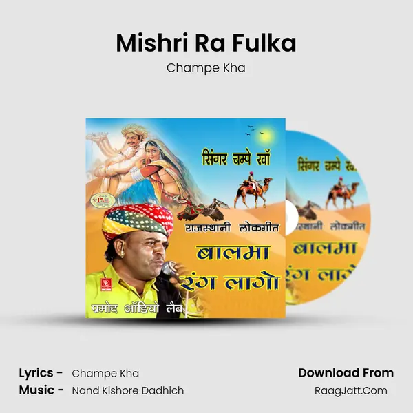Mishri Ra Fulka MP3 Song by Champe Kha Cover