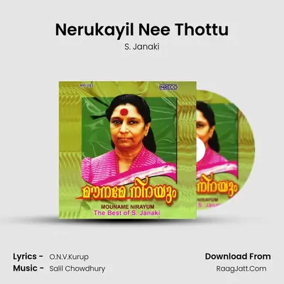 Nerukayil Nee Thottu MP3 Song by S. Janaki Cover