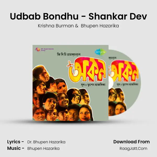 Udbab Bondhu - Shankar Dev MP3 Song by Krishna Burman Cover