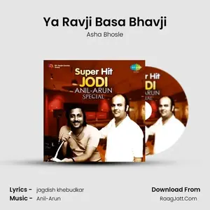 Ya Ravji Basa Bhavji Cover