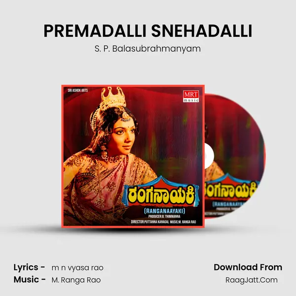 PREMADALLI SNEHADALLI MP3 Song by S. P. Balasubrahmanyam Cover