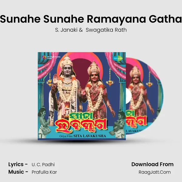 Sunahe Sunahe Ramayana Gatha MP3 Song by S. Janaki Cover