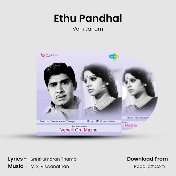 Ethu Pandhal MP3 Song by Vani Jairam Cover