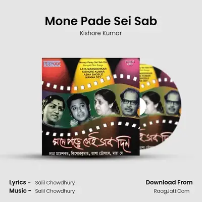 Mone Pade Sei Sab MP3 Song by Kishore Kumar Cover