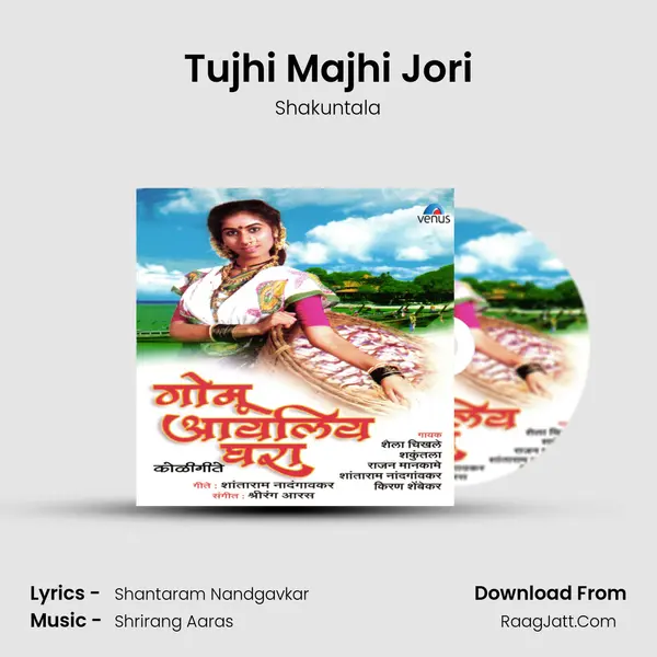 Tujhi Majhi Jori MP3 Song by Shakuntala Cover
