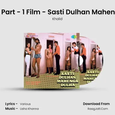 Dialogue Part - 1 Film - Sasti Dulhan Mahenga Dulha MP3 Song by Khalid Cover