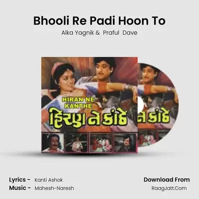 Bhooli Re Padi Hoon To MP3 Song by Alka Yagnik Cover