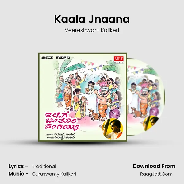Kaala Jnaana MP3 Song by Veereshwar- Kalikeri Cover