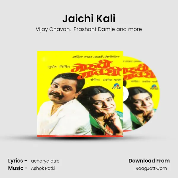Jaichi Kali MP3 Song by Vijay Chavan Cover