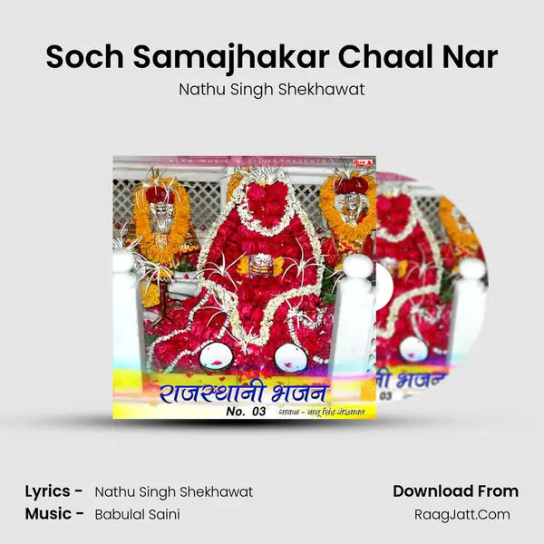 Soch Samajhakar Chaal Nar MP3 Song by Nathu Singh Shekhawat Cover
