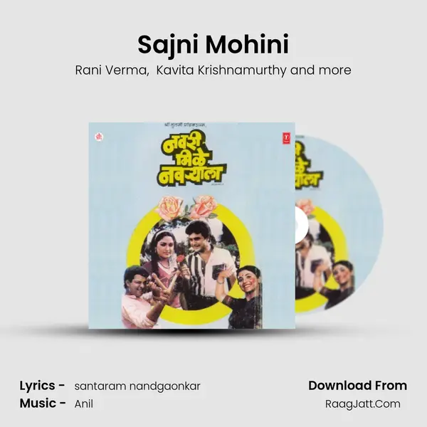 Sajni Mohini MP3 Song by Rani Verma Cover