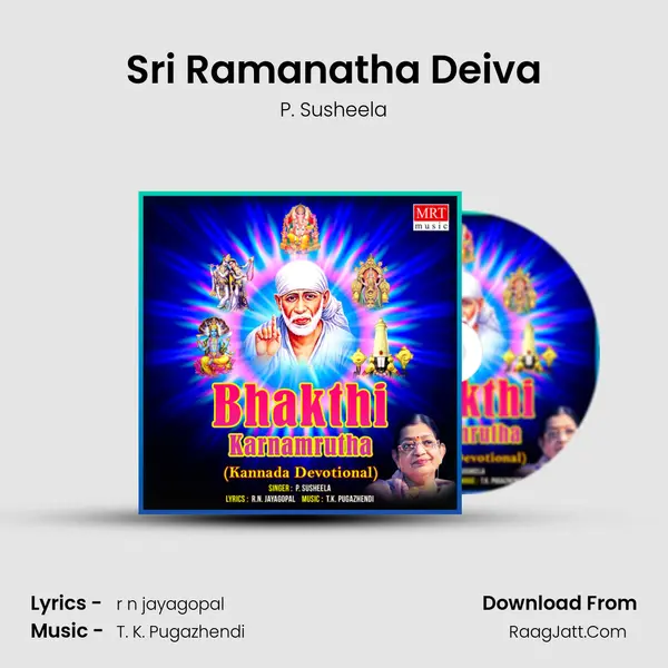 Sri Ramanatha Deiva MP3 Song by P. Susheela Cover