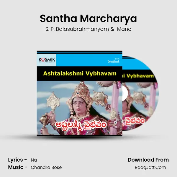 Santha Marcharya MP3 Song by S. P. Balasubrahmanyam Cover