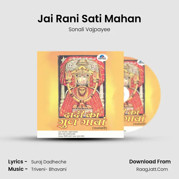 Jai Rani Sati Mahan MP3 Song by Sonali Vajpayee Cover