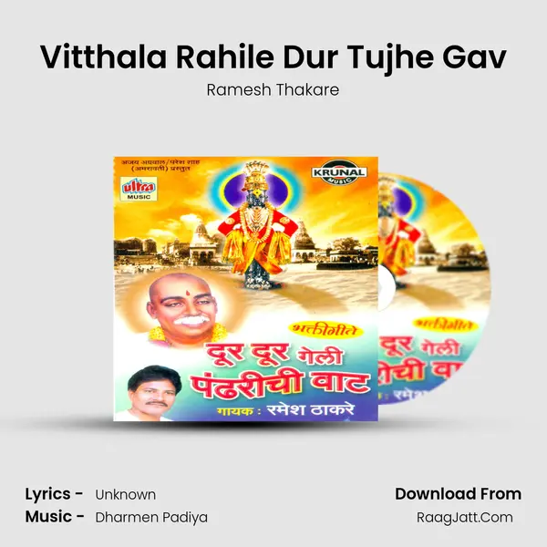 Vitthala Rahile Dur Tujhe Gav MP3 Song by Ramesh Thakare Cover