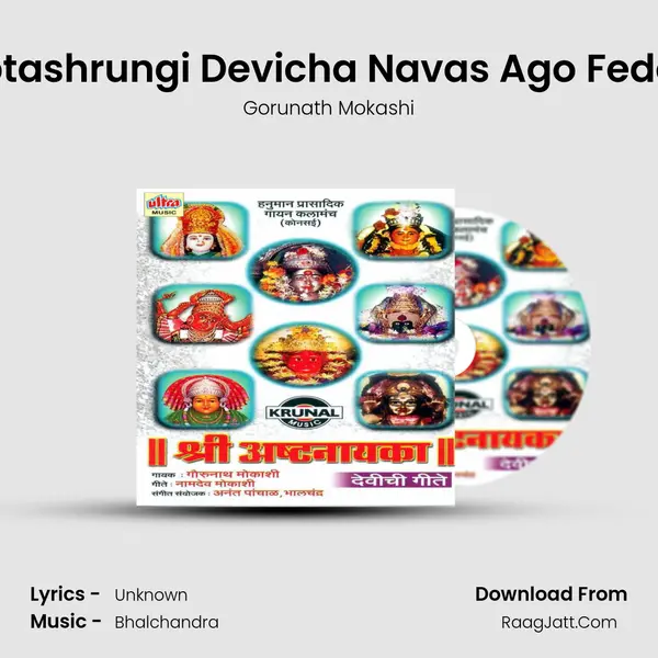 Saptashrungi Devicha Navas Ago Fedaya MP3 Song by Gorunath Mokashi Cover