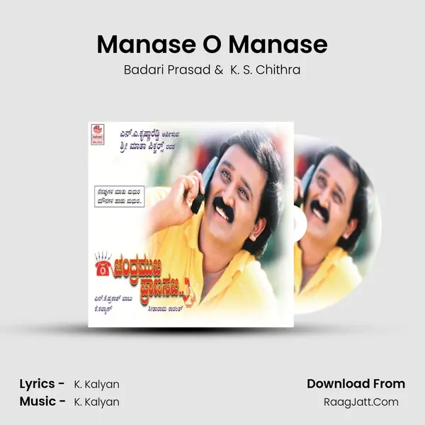 Manase O Manase MP3 Song by Badari Prasad Cover