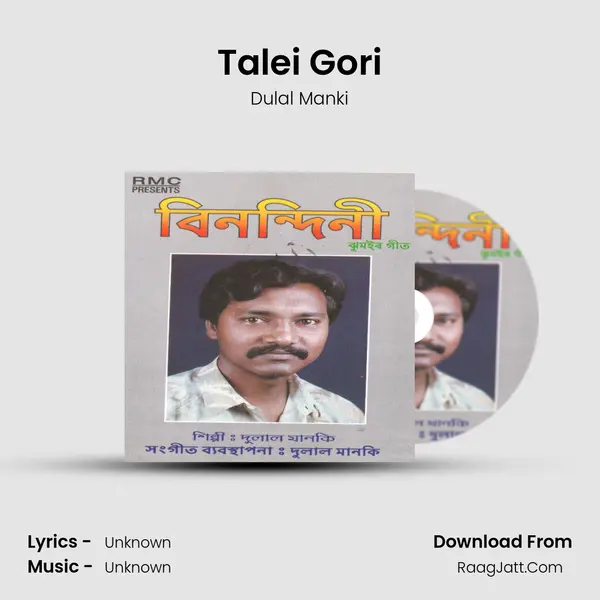 Talei Gori MP3 Song by Dulal Manki Cover