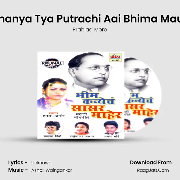 Dhanya Tya Putrachi Aai Bhima Mauli MP3 Song by Prahlad More Cover