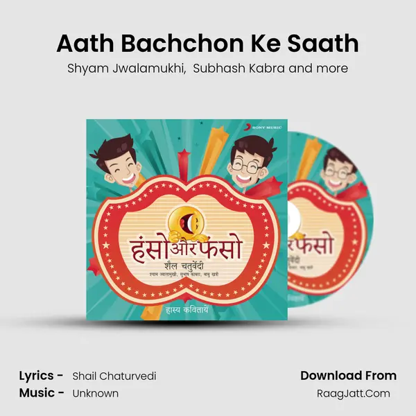 Aath Bachchon Ke Saath mp3 song