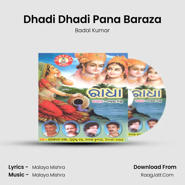 Dhadi Dhadi Pana Baraza MP3 Song by Badal Kumar Cover