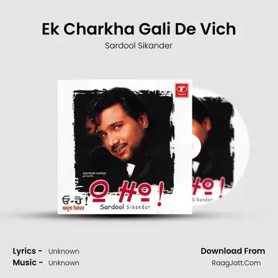 Ek Charkha Gali De Vich MP3 Song by Sardool Sikander Cover
