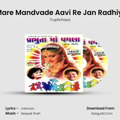 Aaj Mare Mandvade Aavi Re Jan Radhiyalee mp3 song