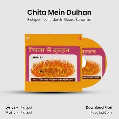 Chita Mein Dulhan(Part - 1) MP3 Song by Rishipal Koshinder Cover