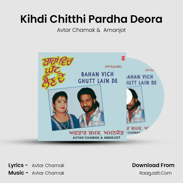 Kihdi Chitthi Pardha Deora MP3 Song by Avtar Chamak Cover