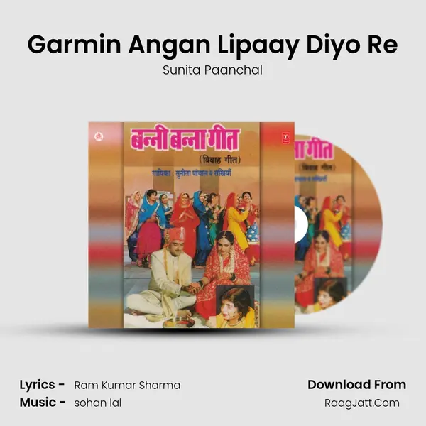 Garmin Angan Lipaay Diyo Re MP3 Song by Sunita Paanchal Cover