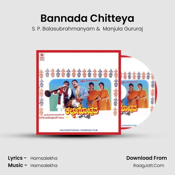 Bannada Chitteya MP3 Song by S. P. Balasubrahmanyam Cover