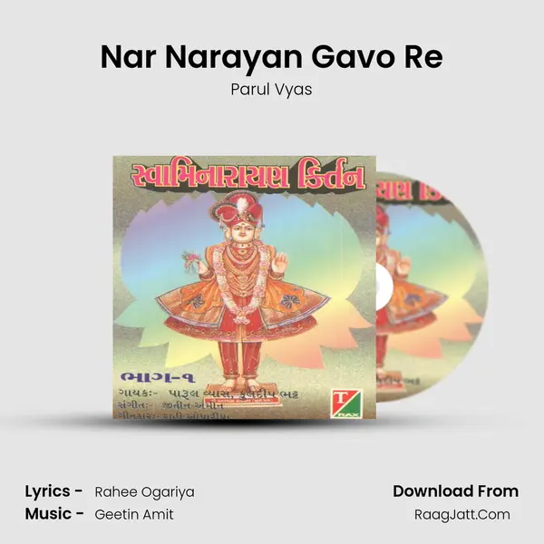 Nar Narayan Gavo Re mp3 song