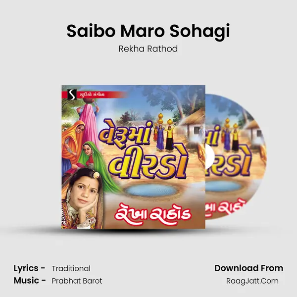 Saibo Maro Sohagi MP3 Song by Rekha Rathod Cover