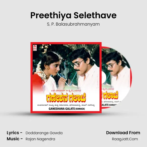 Preethiya Selethave MP3 Song by S. P. Balasubrahmanyam Cover