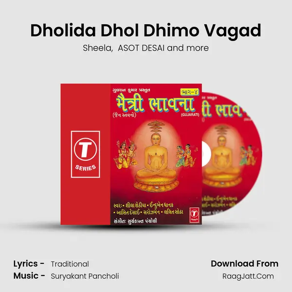 Dholida Dhol Dhimo Vagad MP3 Song by Sheela Cover