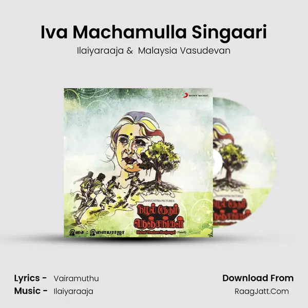 Iva Machamulla Singaari MP3 Song by Ilaiyaraaja Cover